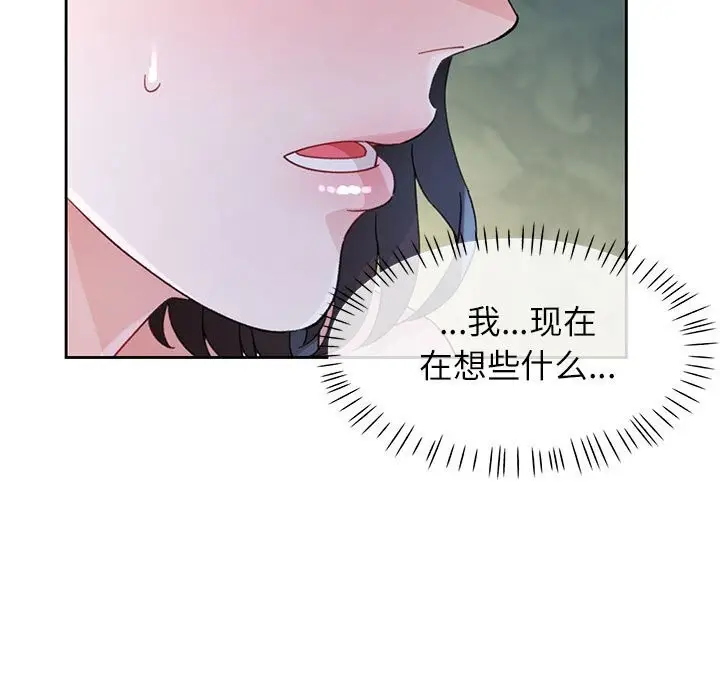 漫画《脱轨关系》第71话第119张图