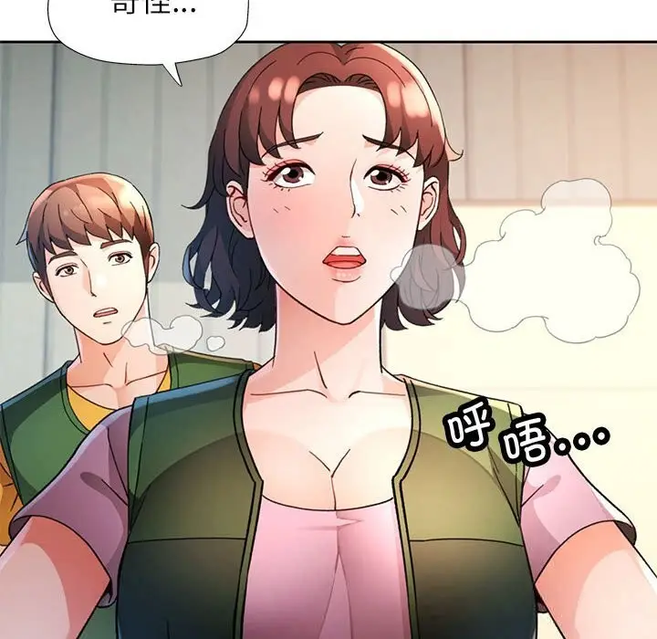 漫画《脱轨关系》第71话第12张图