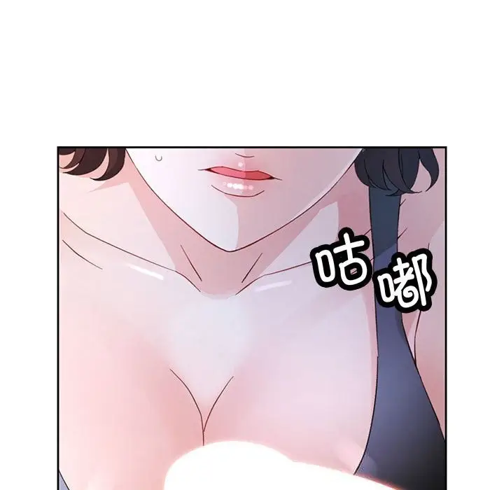 漫画《脱轨关系》第71话第120张图