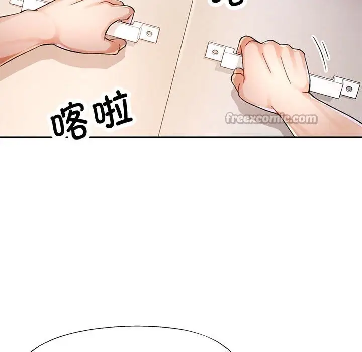 漫画《脱轨关系》第71话第14张图