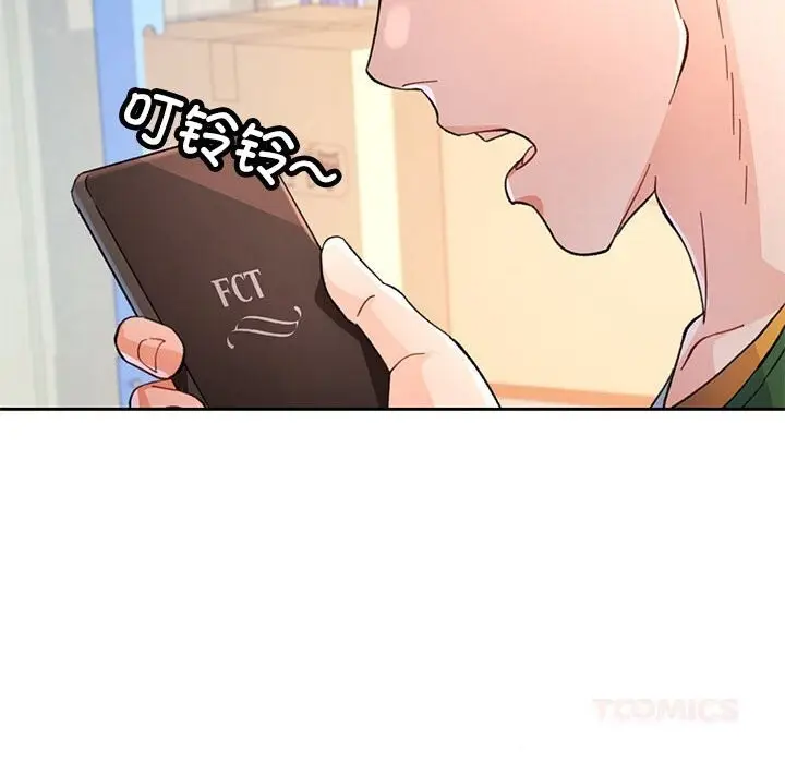 漫画《脱轨关系》第71话第27张图