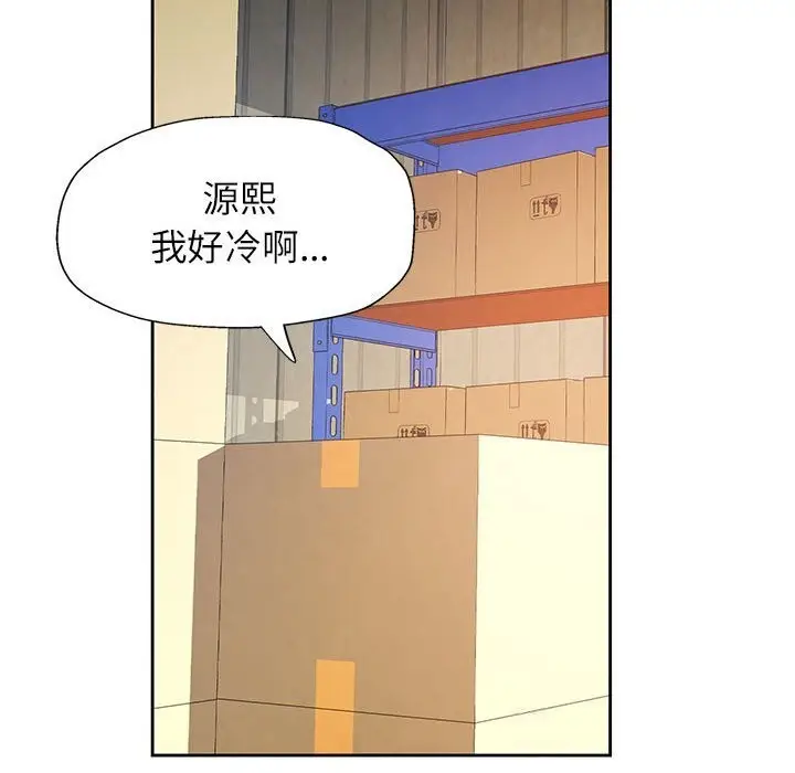 漫画《脱轨关系》第71话第30张图