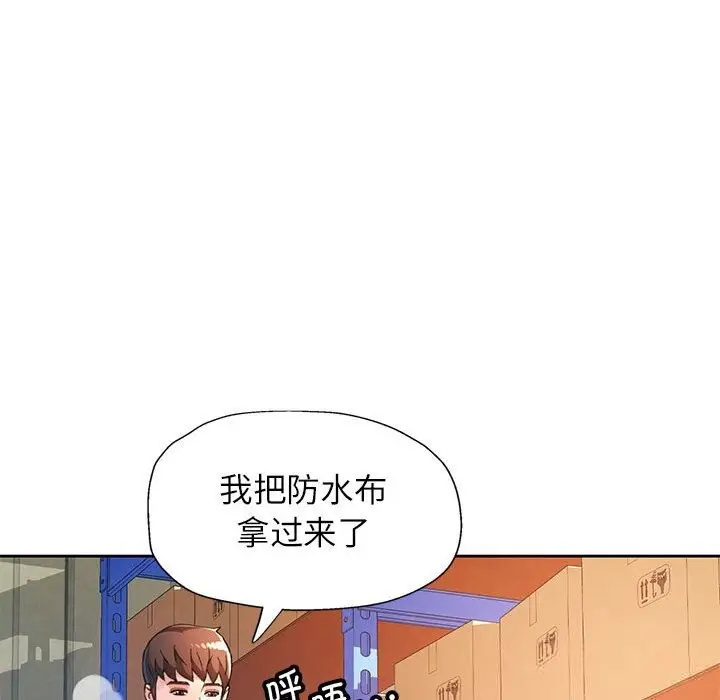 漫画《脱轨关系》第71话第31张图
