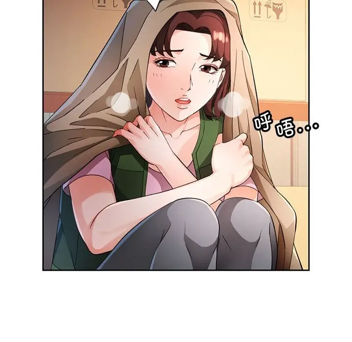 漫画《脱轨关系》第71话第34张图