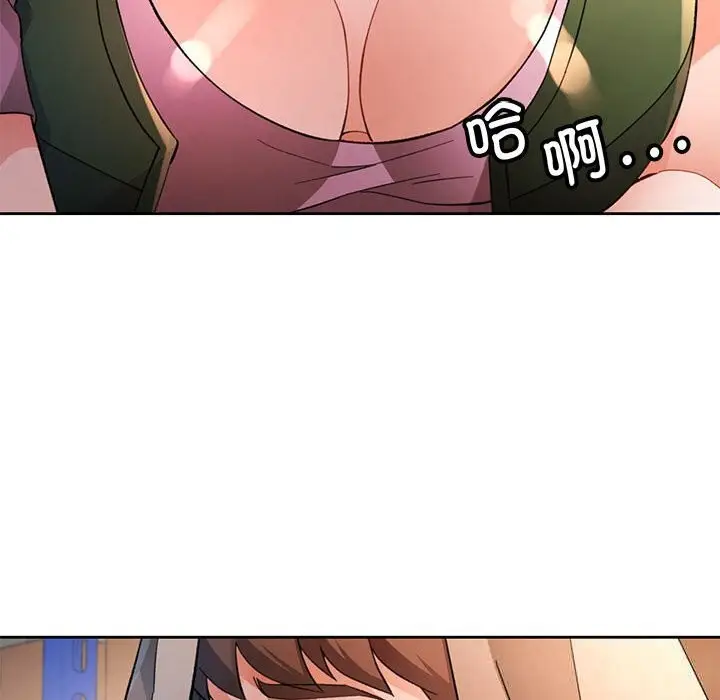 漫画《脱轨关系》第71话第38张图