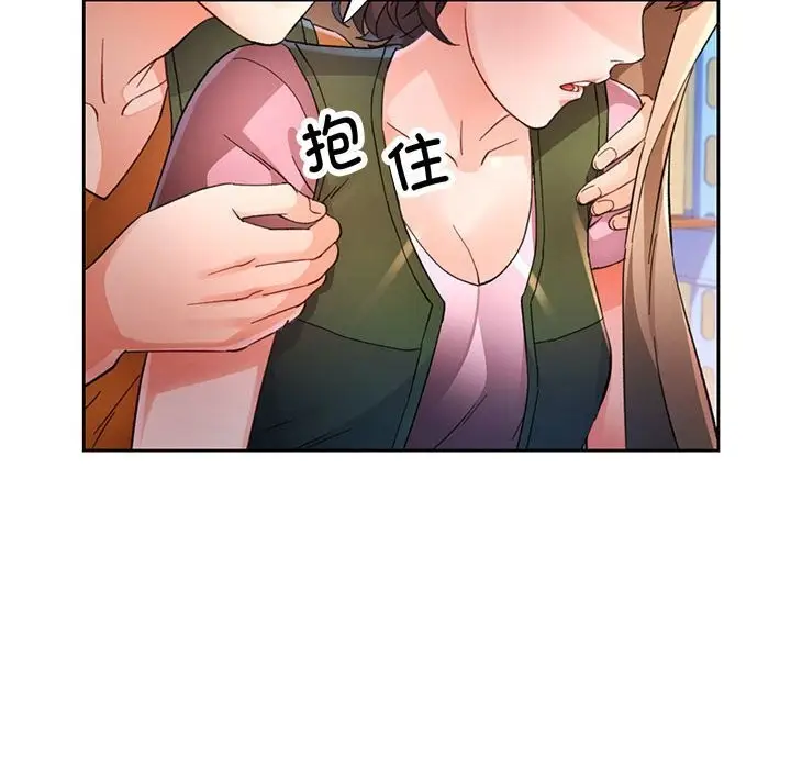 漫画《脱轨关系》第71话第40张图