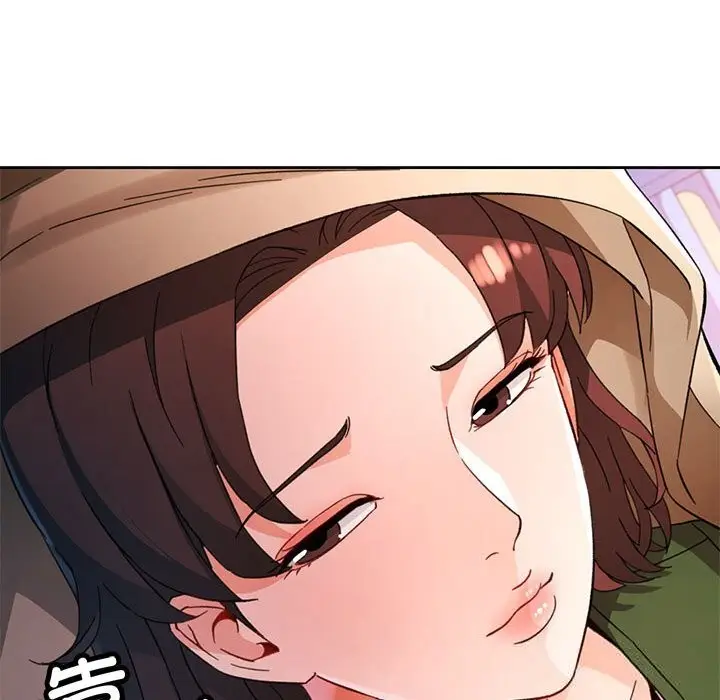 漫画《脱轨关系》第71话第43张图