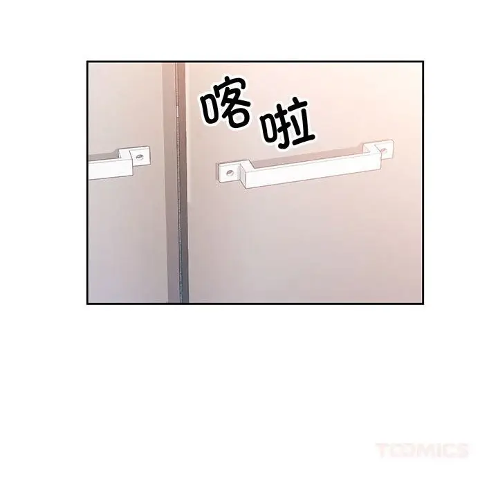 漫画《脱轨关系》第71话第45张图