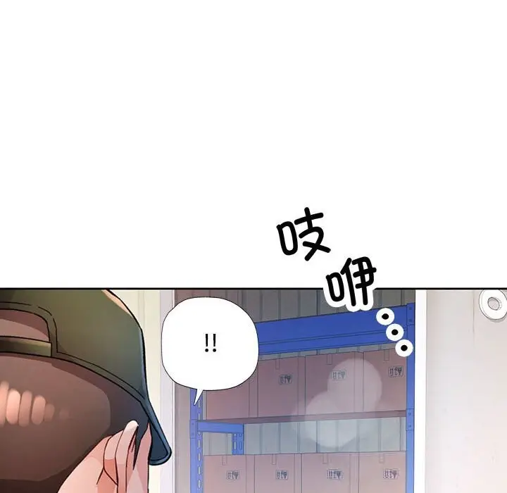 漫画《脱轨关系》第71话第46张图