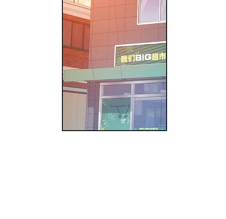 漫画《脱轨关系》第71话第49张图