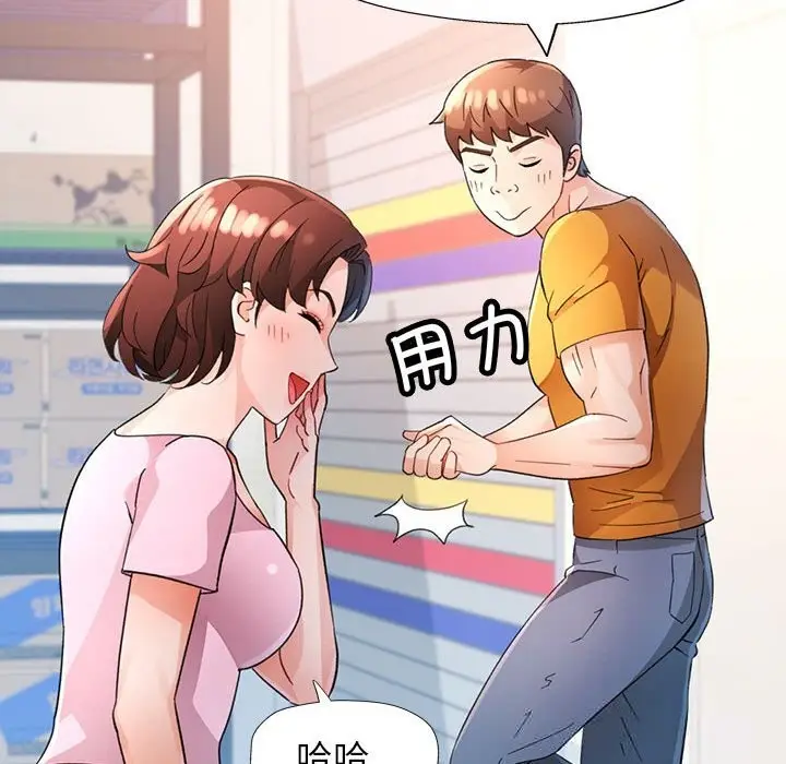 漫画《脱轨关系》第71话第54张图