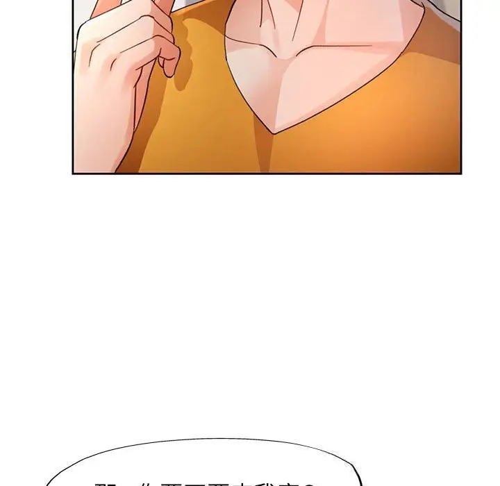 漫画《脱轨关系》第71话第59张图