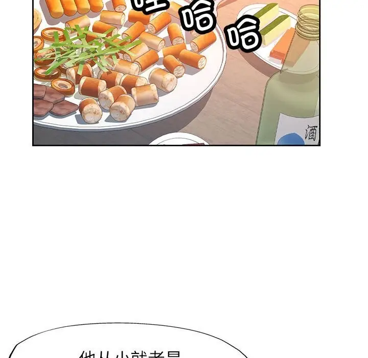 漫画《脱轨关系》第71话第68张图