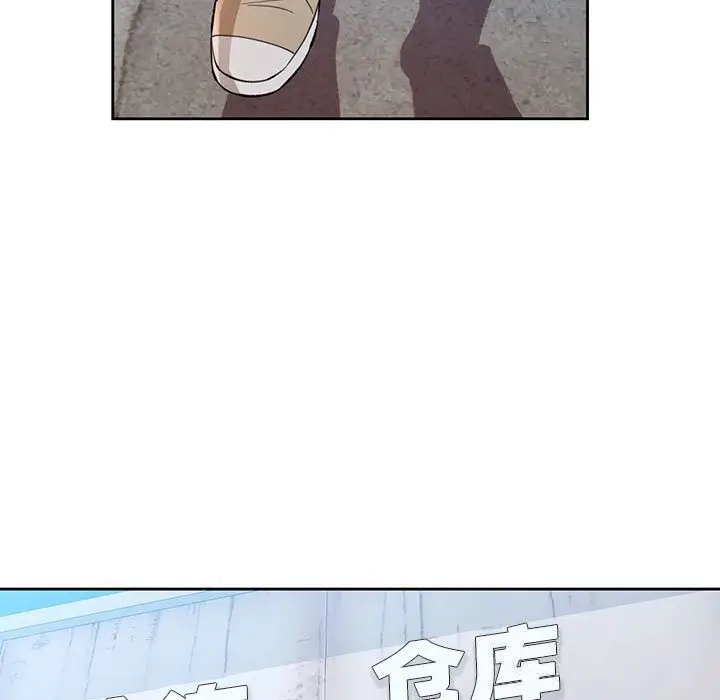 漫画《脱轨关系》第71话第7张图