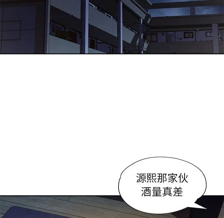 漫画《脱轨关系》第71话第74张图