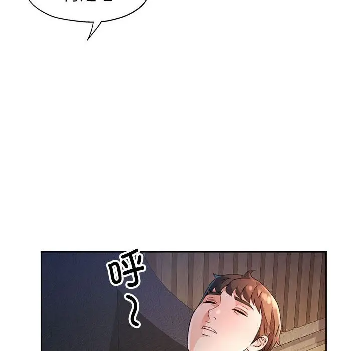 漫画《脱轨关系》第71话第76张图