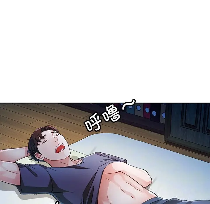 漫画《脱轨关系》第71话第78张图