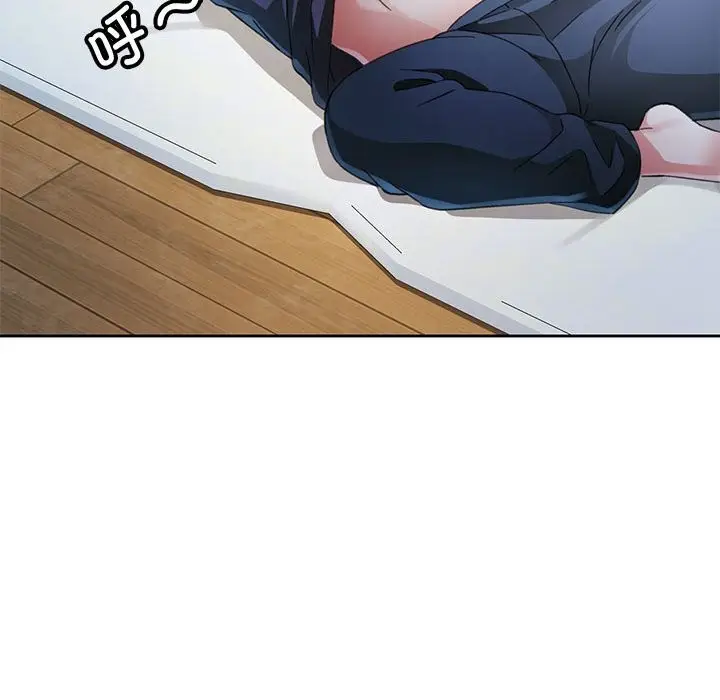 漫画《脱轨关系》第71话第79张图