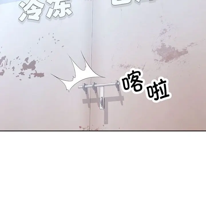 漫画《脱轨关系》第71话第8张图