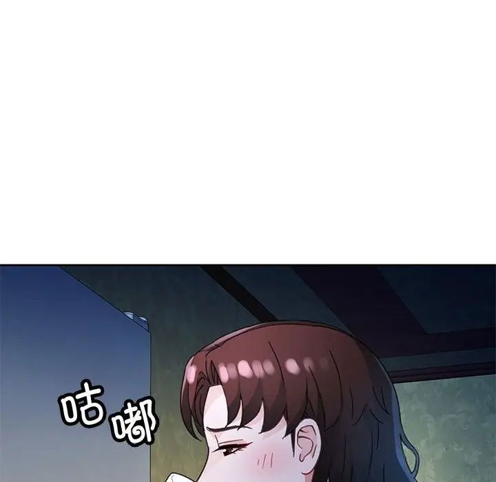漫画《脱轨关系》第71话第85张图