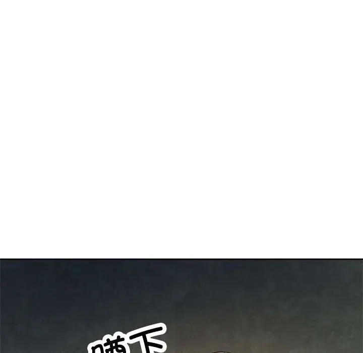 漫画《脱轨关系》第71话第91张图