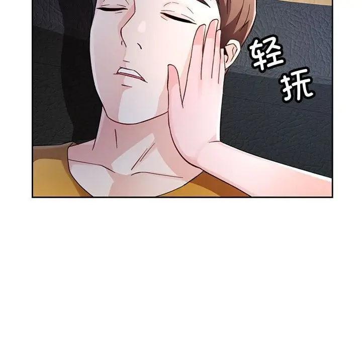 漫画《脱轨关系》第71话第96张图