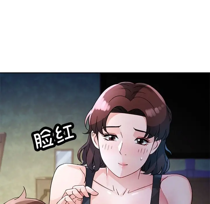 漫画《脱轨关系》第71话第97张图