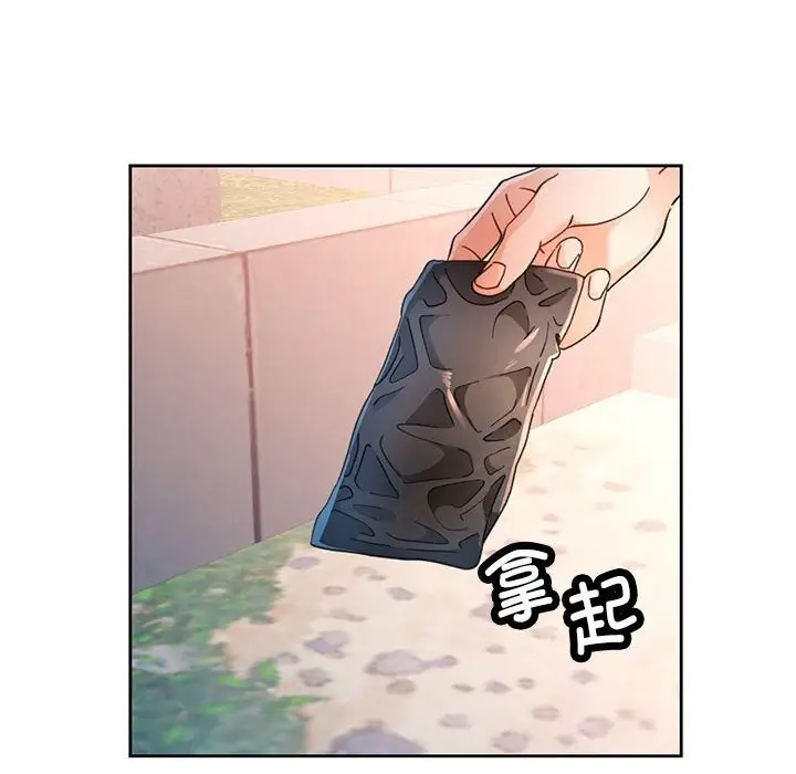 漫画《脱轨关系》第72话第102张图
