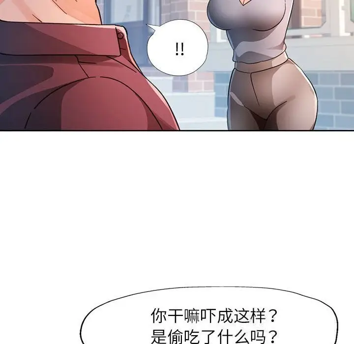 漫画《脱轨关系》第72话第107张图