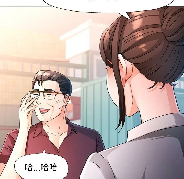 漫画《脱轨关系》第72话第108张图