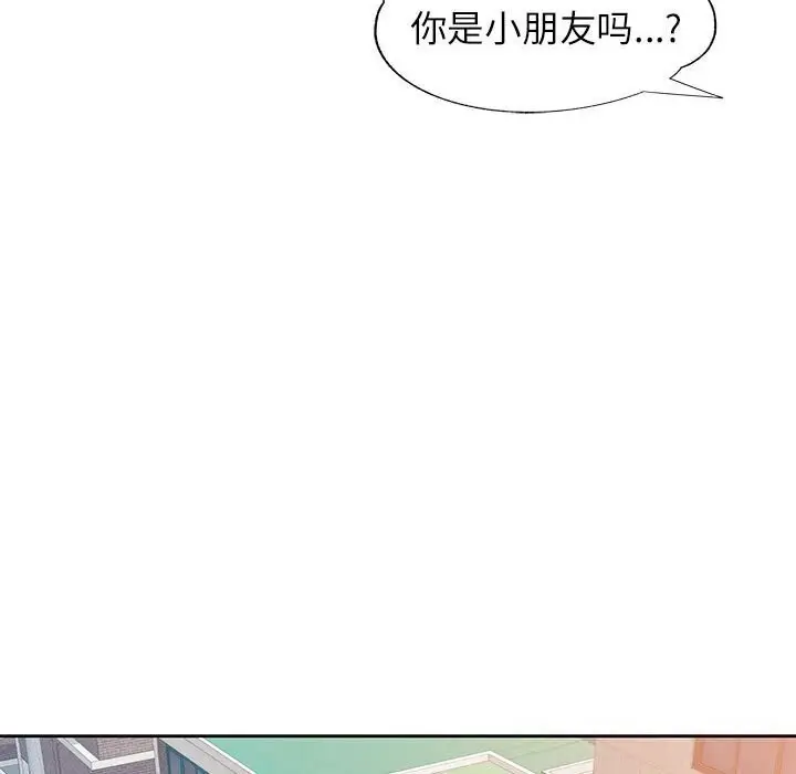 漫画《脱轨关系》第72话第110张图