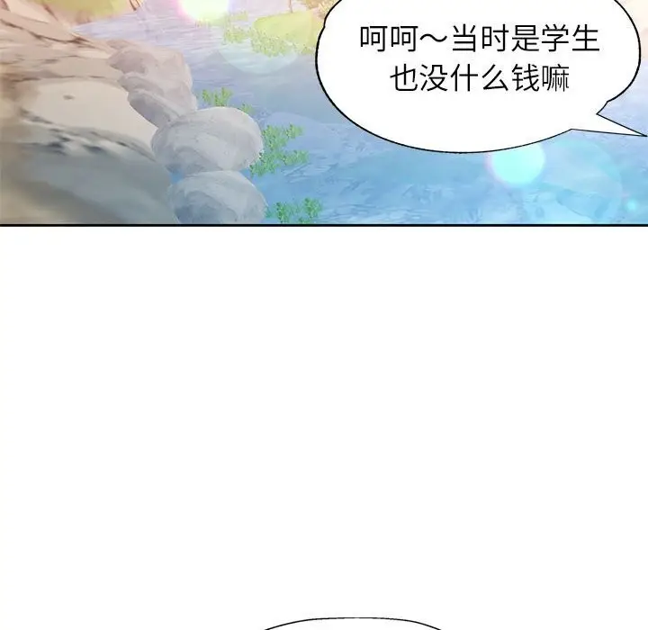 漫画《脱轨关系》第72话第124张图