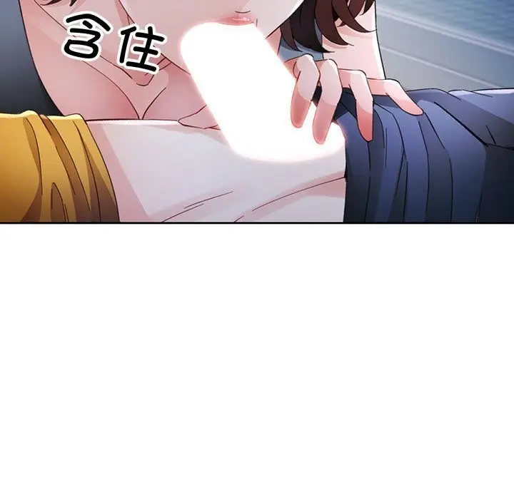 漫画《脱轨关系》第72话第23张图