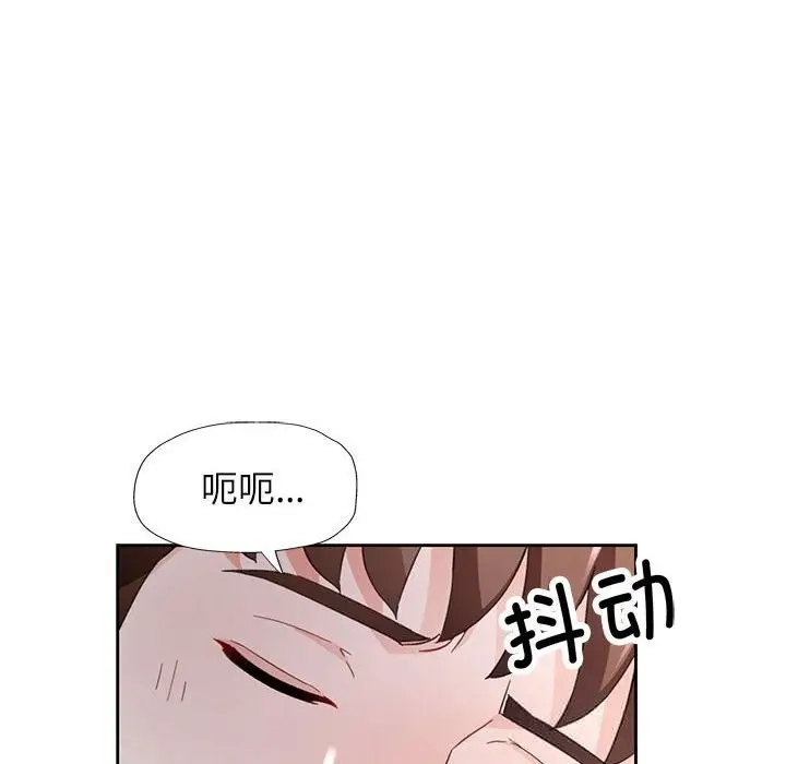 漫画《脱轨关系》第72话第25张图