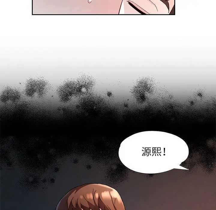 漫画《脱轨关系》第72话第26张图