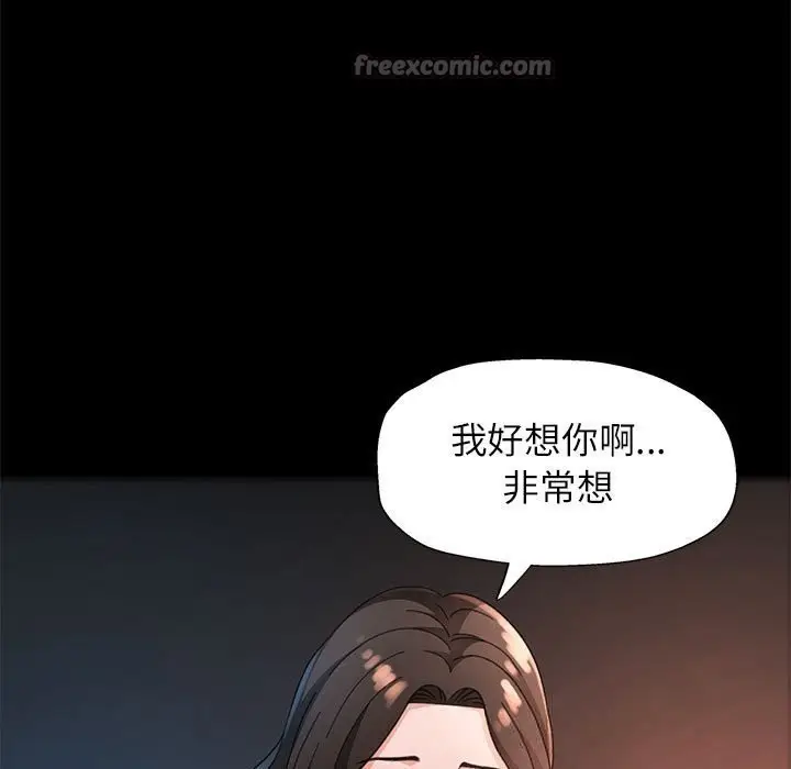 漫画《脱轨关系》第72话第30张图