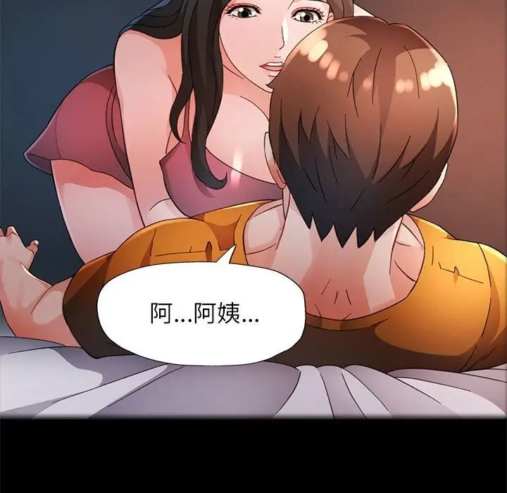 漫画《脱轨关系》第72话第31张图