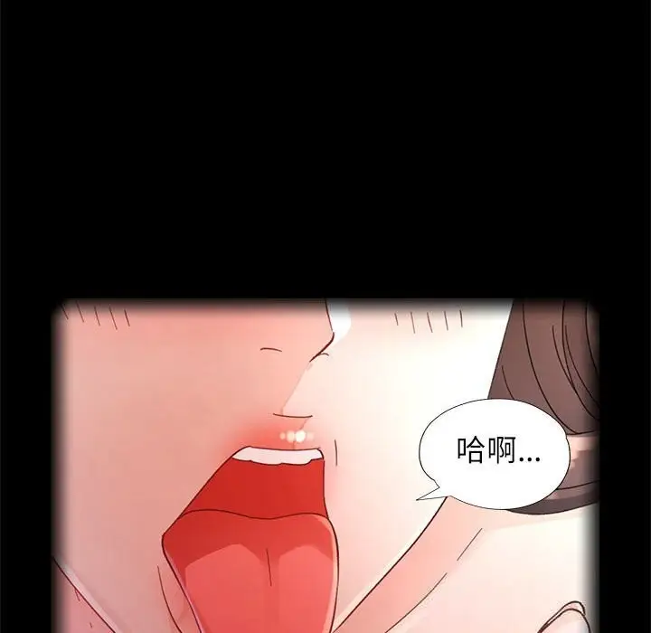 漫画《脱轨关系》第72话第36张图