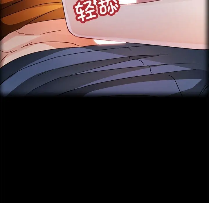 漫画《脱轨关系》第72话第41张图