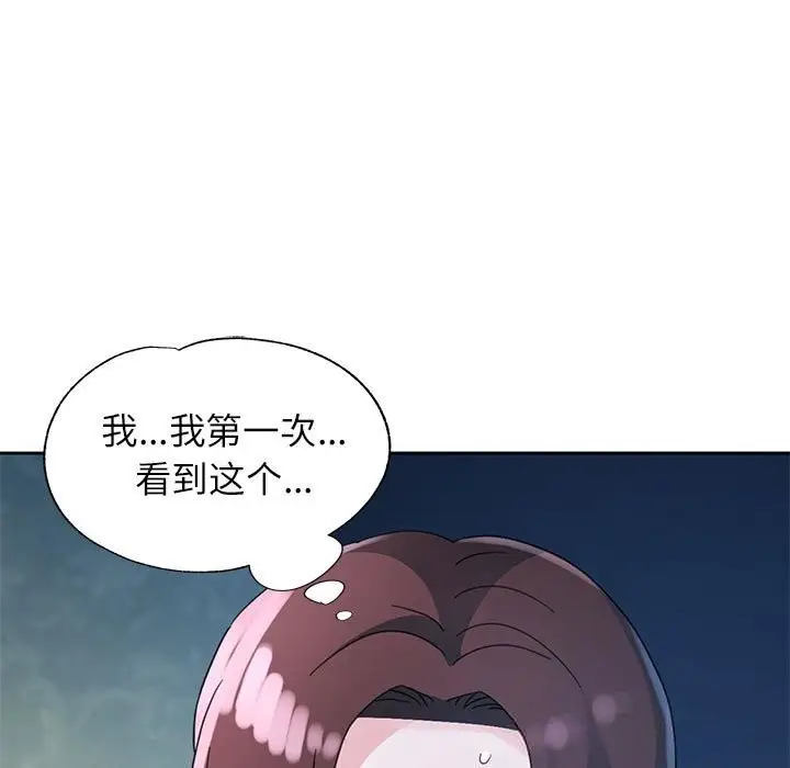 漫画《脱轨关系》第72话第5张图