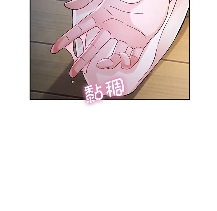 漫画《脱轨关系》第72话第52张图