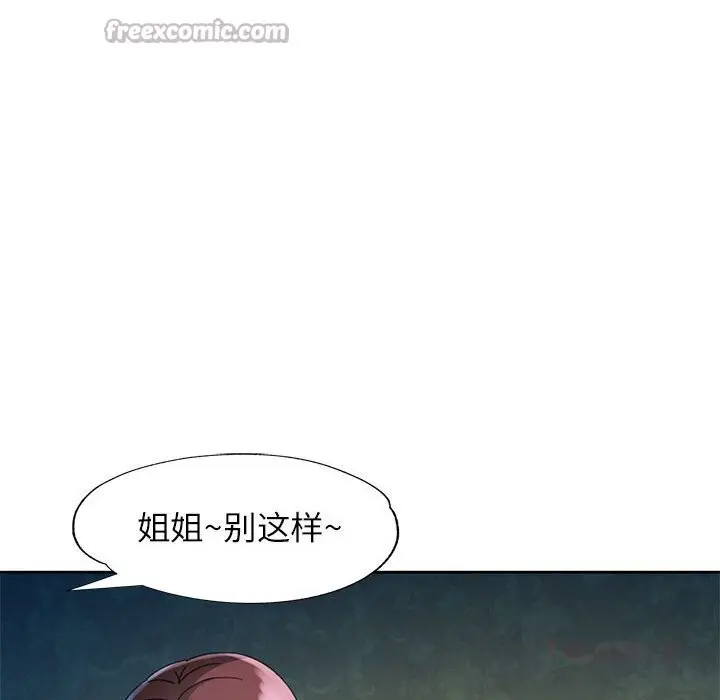 漫画《脱轨关系》第72话第75张图