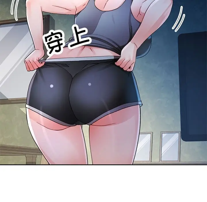 漫画《脱轨关系》第72话第78张图