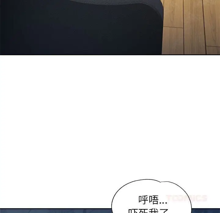 漫画《脱轨关系》第72话第87张图