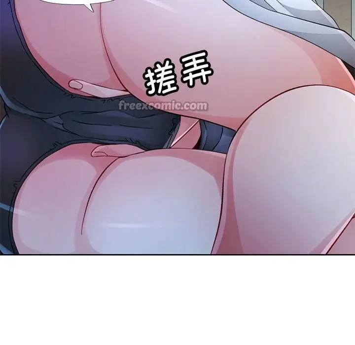 漫画《脱轨关系》第72话第90张图
