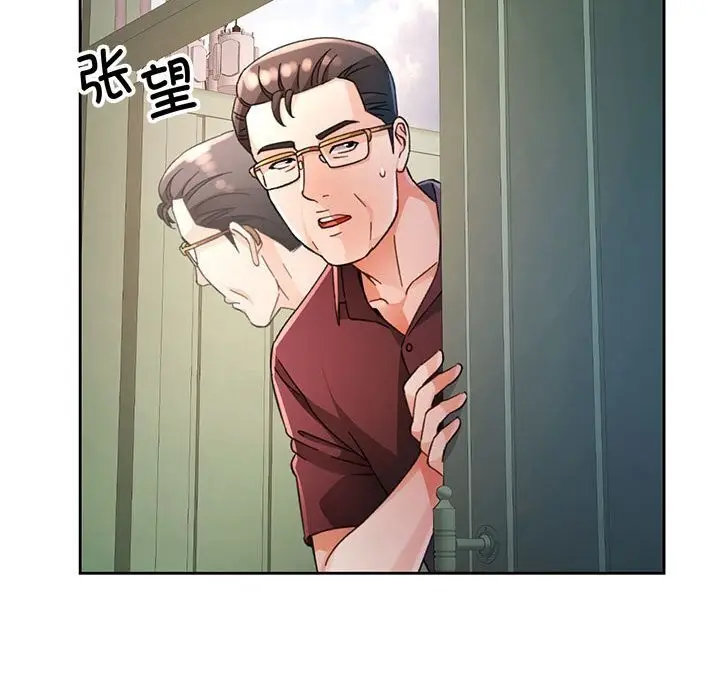 漫画《脱轨关系》第72话第95张图