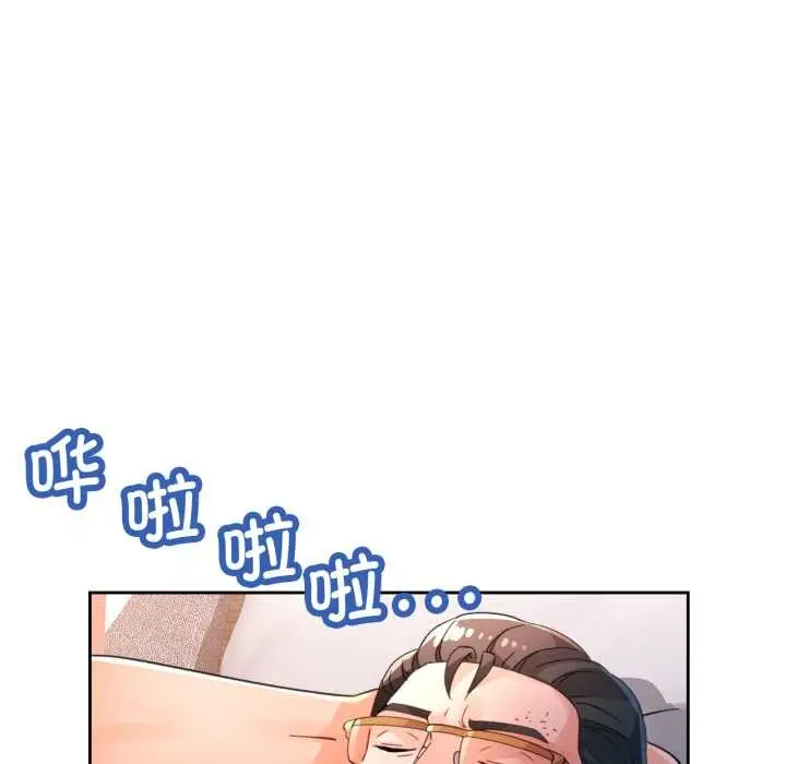 漫画《脱轨关系》第73话第109张图