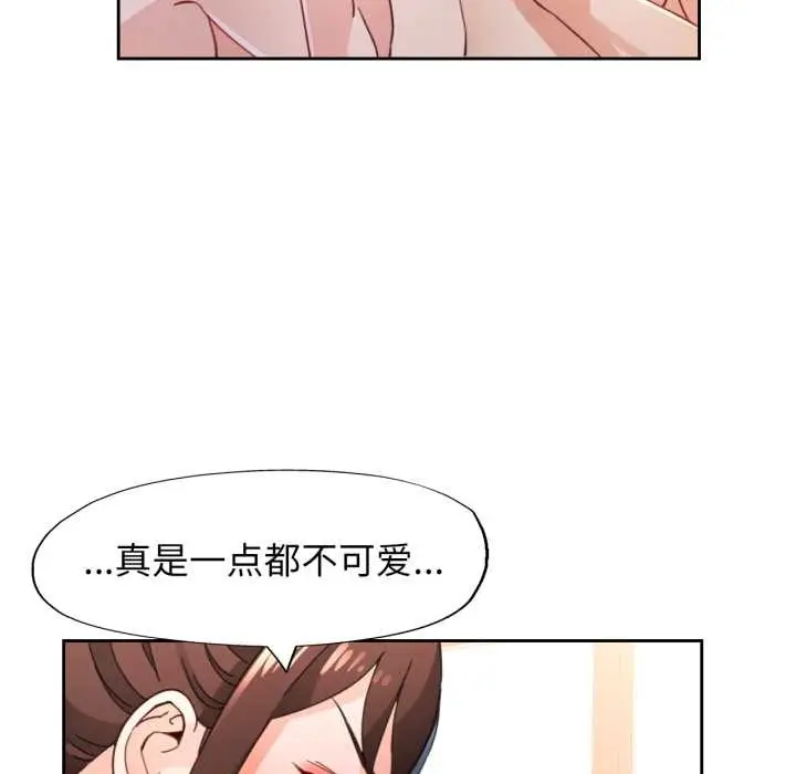 漫画《脱轨关系》第73话第118张图