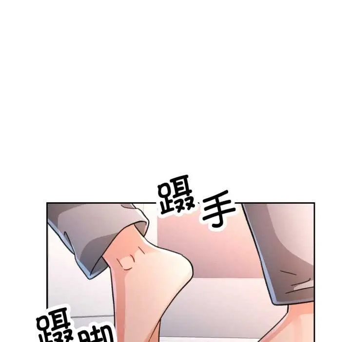 漫画《脱轨关系》第73话第128张图