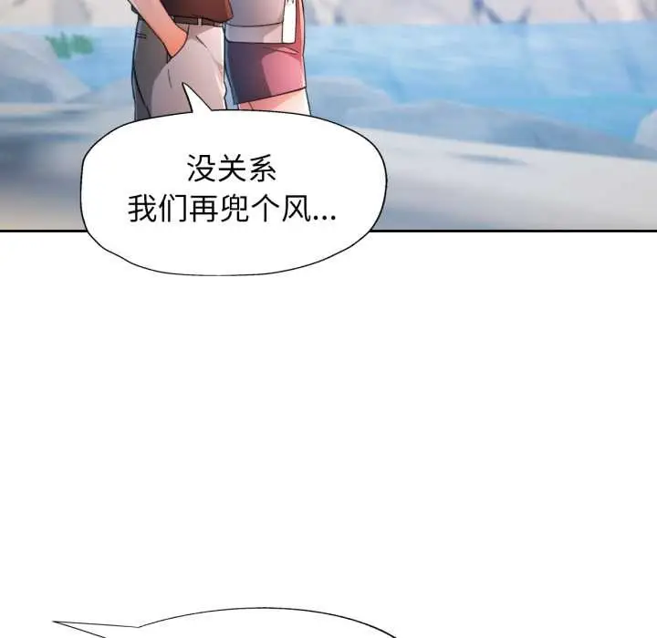 漫画《脱轨关系》第73话第26张图